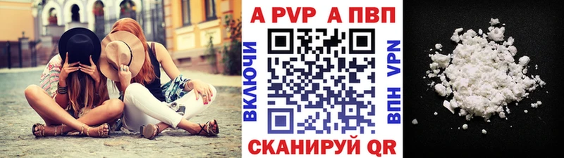 купить закладку  Владивосток  APVP VHQ 