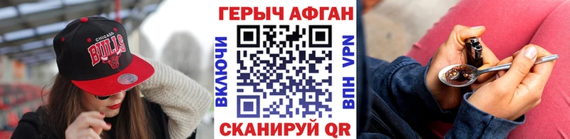Героин VHQ  Владивосток 