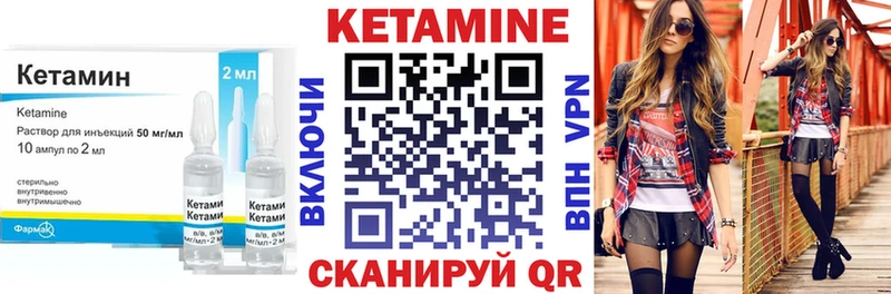 Кетамин ketamine  Владивосток 