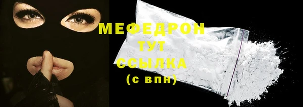мяу мяу кристалл Балабаново