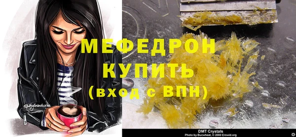 стаф Армянск