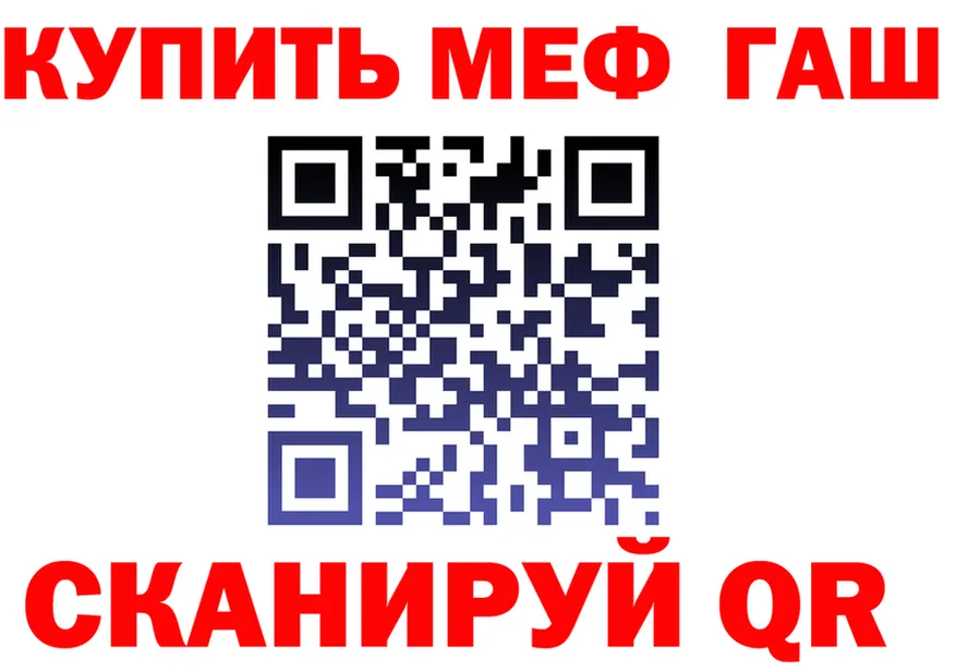 ГАШ VHQ маркетплейс shop ОМГ ОМГ Владивосток