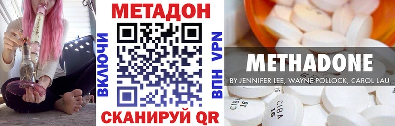 МЕТАДОН methadone Владивосток
