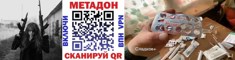 Метадон мёд  сайты даркнета какой сайт  Владивосток  продажа наркотиков 