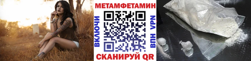 МЕТАМФЕТАМИН кристалл  где можно купить наркотик  Владивосток 